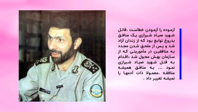Photo of 🔴 سرانجام زنی که «مسئول عملیات ترور» سپهبد صیاد شیرازی بود + عکس‌